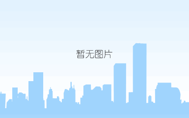 微信图片_20170929103930.jpg 微信图片_20170929103930.jpg